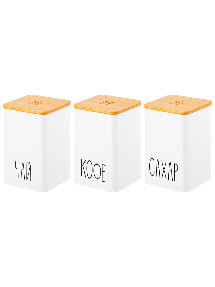 Набор 3-х банок для сыпучих продуктов 1,1 л Elan Gallery Чай, кофе, сахар, белый, с бамбуковыми крышками — фото 1