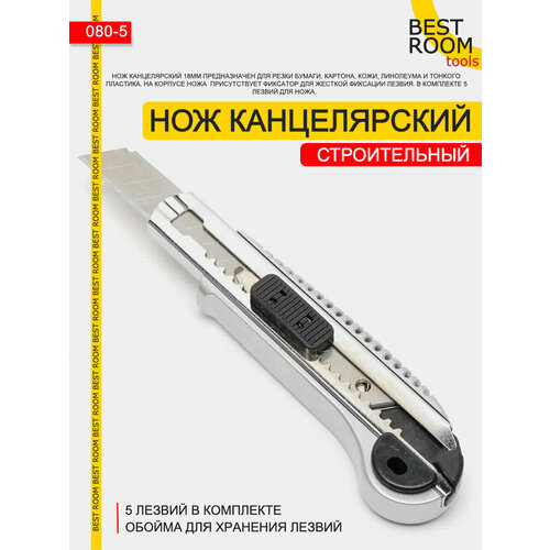 Нож канцелярский строительный металлический строительный металлический нож samgrupp 16103