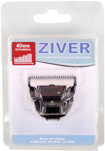 Зивер Сменный нож для "Ziver-210", CODOS-3800, 3880