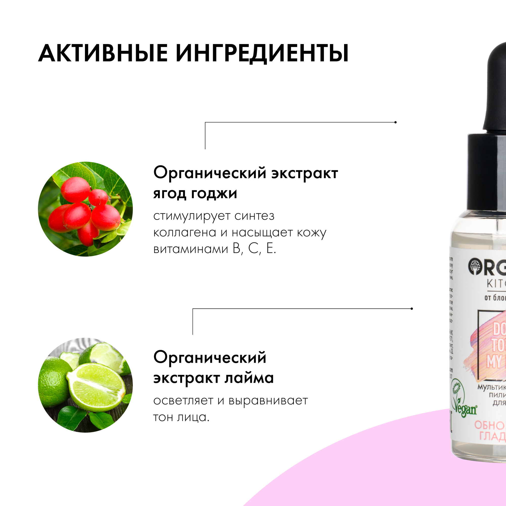 Мультикислотный пилинг 15% для лица от Адэль Organic Kitchen Bloggers, 30 мл