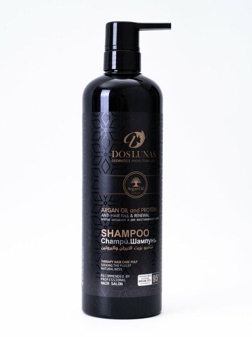 Шампунь для волос с аргановым маслом и протеином DOS LUNAS 900ml