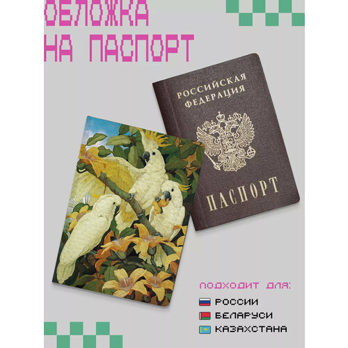 Обложка ZEKEKS желтый зеленый белый 395₽
