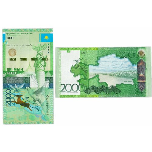 Банкнота Казахстан 2000 тенге 2012 год UNC без подписи