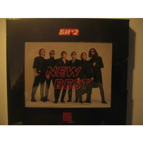 AudioCD Би-2. New Best (2CD, Compilation) компакт диски м2 би 2 new best 2cd digipak