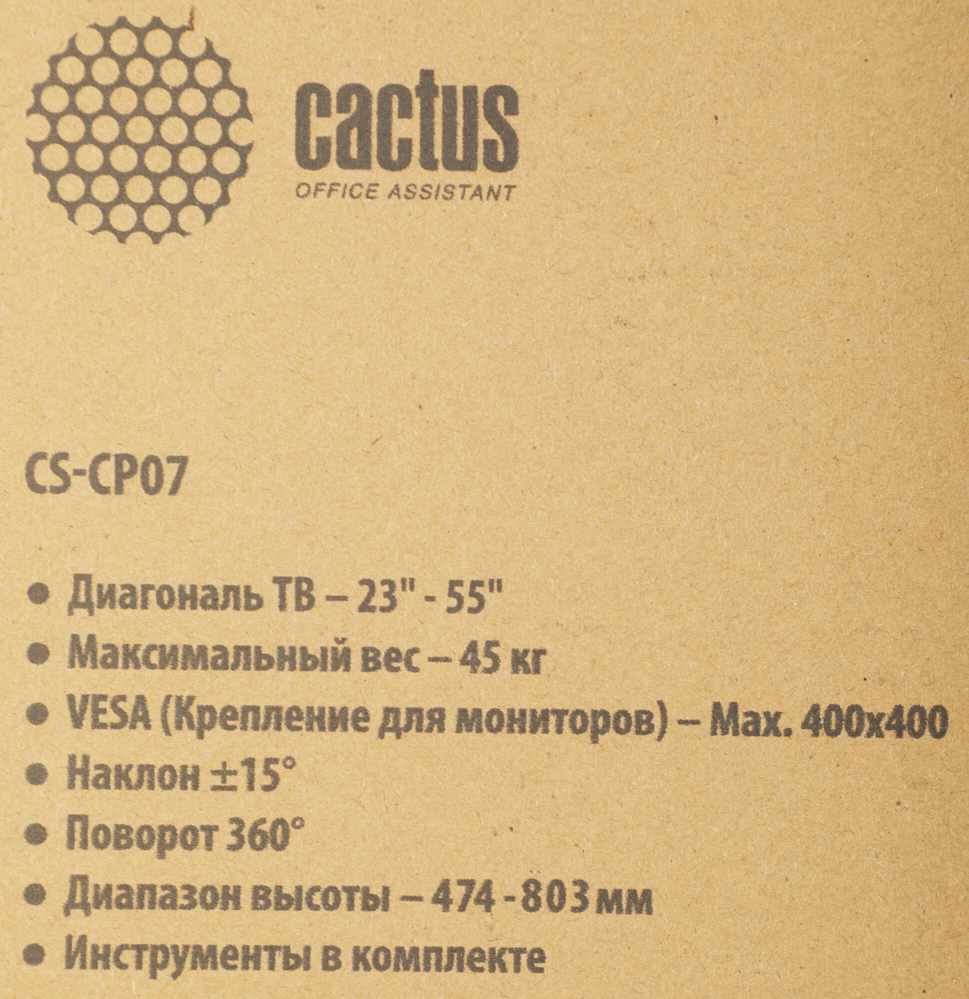 Кронштейн для телевизора Cactus CS-CP07 черный - фото №20