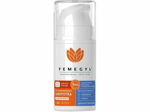 Восстанавливающая сыворотка FEMEGYL Revitalizing serum