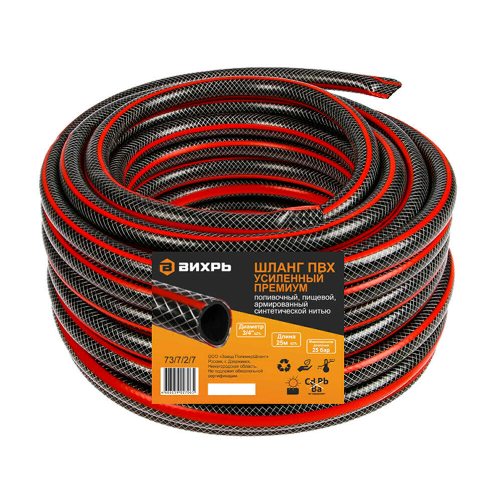 Шланг поливочный 3/4 25 м Вихрь Premium усиленный (73/7/2/7) Вихрь 73/7/2/7