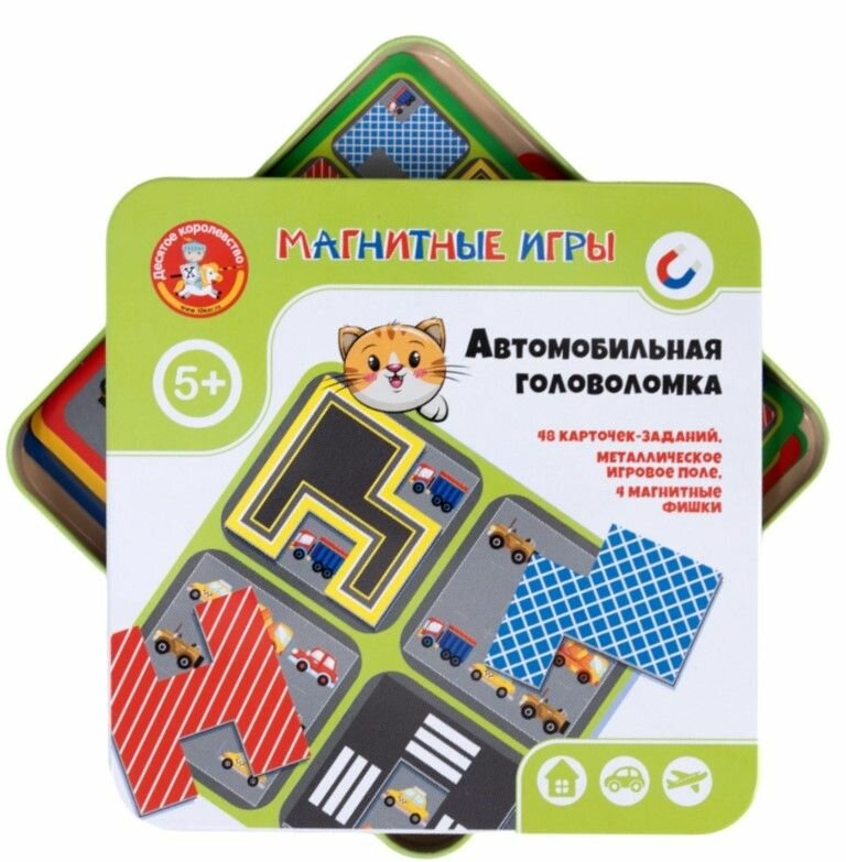 Настольная магнитная игра "Автомобильная головоломка", детская игра для всей семьи, логика и пространственное мышление, 48 карточек-заданий, игровое поле, 4 фишки, в жестяной коробочке, 5+