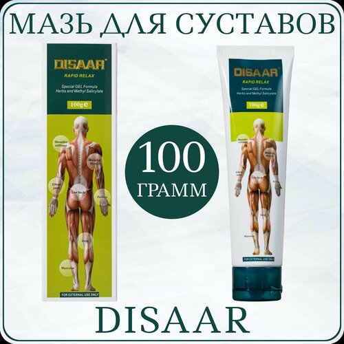 Крем для суставов Скорая помощь Disaar, зеленый 100 гр крем для суставов разогревающий скорая помощь aichun beauty