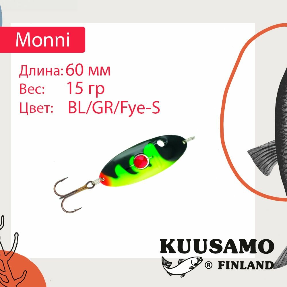 Блесна для рыбалки Kuusamo Monni 60/15 с камнем, BL/GR/Fye-S (колеблющаяся)