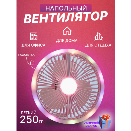 Портативный вентилятор фонарь 112300₽