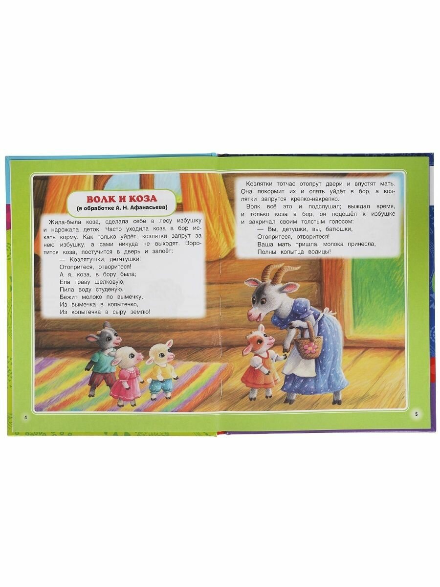 Дневные сказки. Ночные сказки (Хомякова Кристина (редактор)) - фото №12