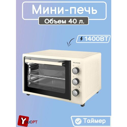 Мини-печь WOF-405B 872200₽