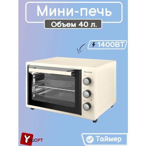 Мини-печь WOF-405B мини печь willmark wof 405b бежевый