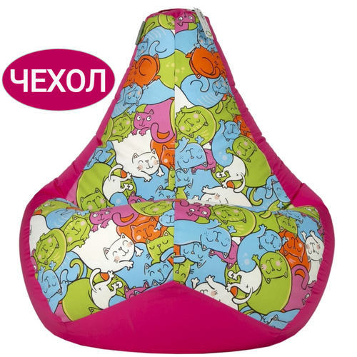 Внешний чехол для кресла мешка Кошки розовый 120*80, размер XXL кресло груша, большой, недорогой, непромокаемый, универсальный, для девочки розовый, зеленый, голубой, фуксия