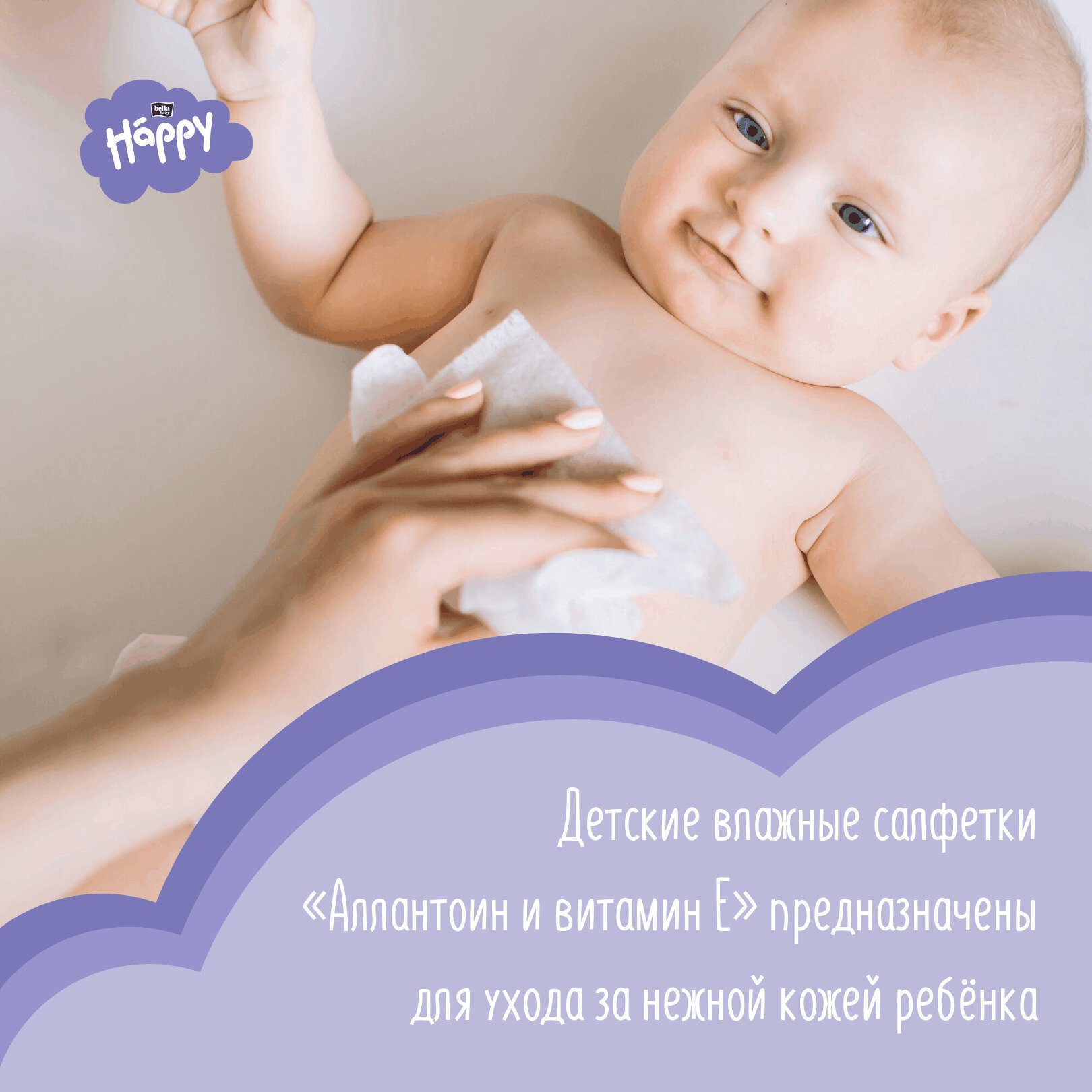 Влажные салфетки Bella Baby Happy Classic с витамином Е и аллантоином, 64 шт - фото №12