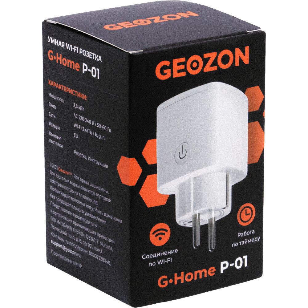 Умная розетка Geozon P-01 (GSH-SSP01) - фото №7