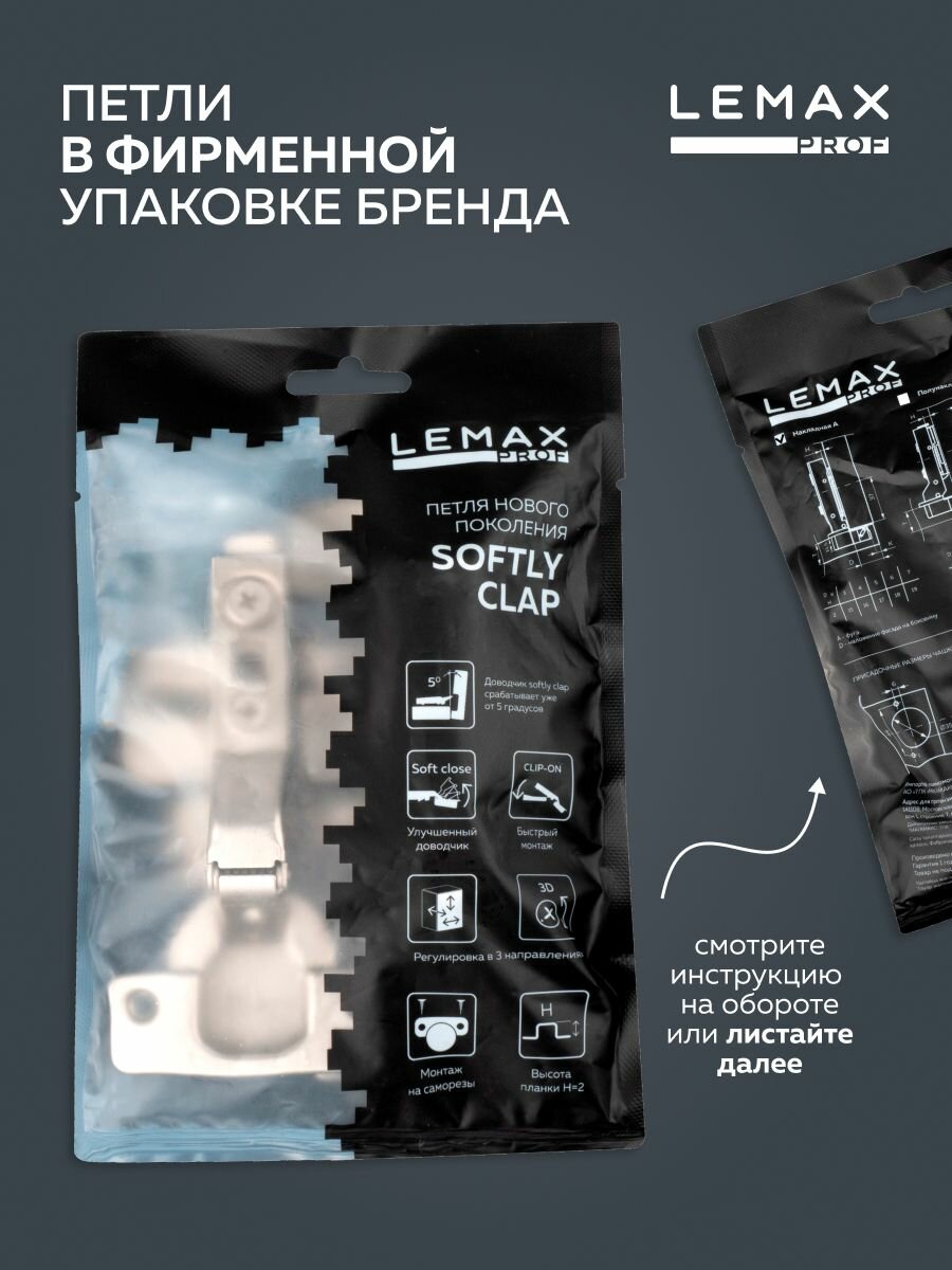 Петля мебельная накладная Lemax Prof Softly Clap 105° - фото №5
