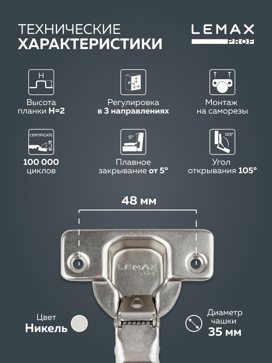 Петля мебельная накладная Lemax Prof Softly Clap 105° - фото №2