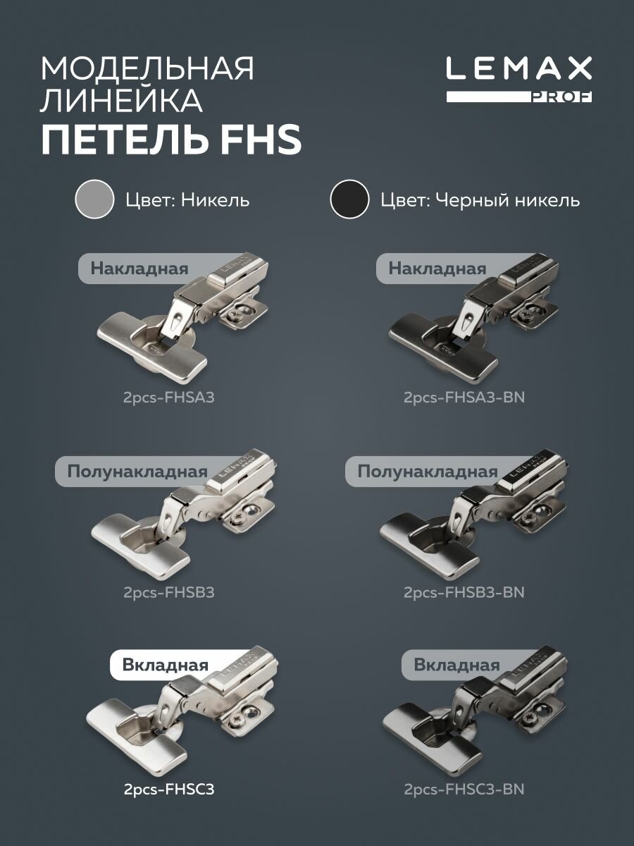 Петля мебельная накладная Lemax Prof Softly Clap 105° - фото №4