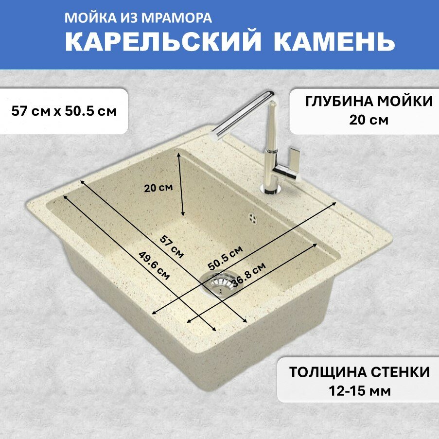 Кухонная мойка Карельский камень модель 9 (570*505) Q2 Бежевый