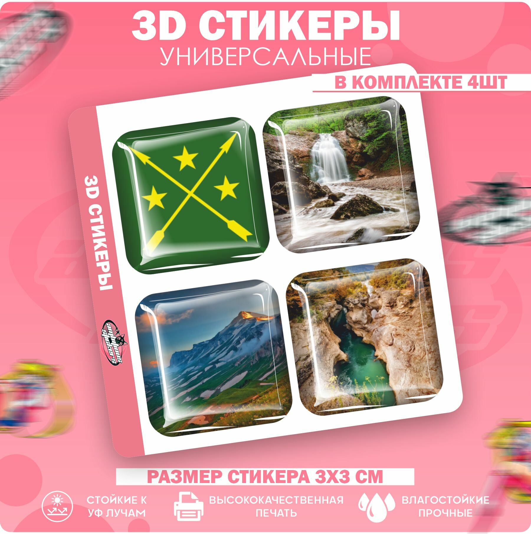 3D стикеры наклейки на телефон Республика Адыгея