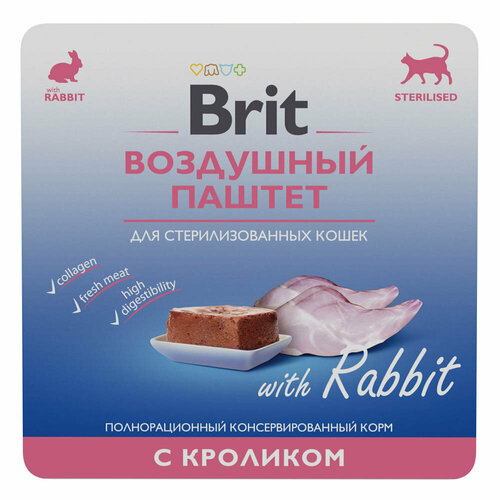 Brit Premium Воздушный паштет с кроликом для взрослых стерилизованных кошек, 5х100г