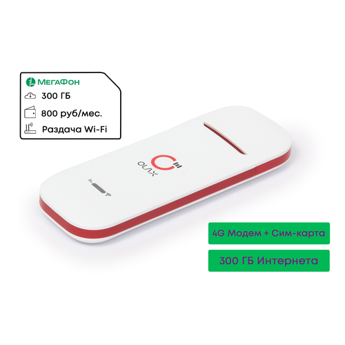 4G Модем с Wi-Fi c сим-картой 300ГБ на Мегафон 4490₽