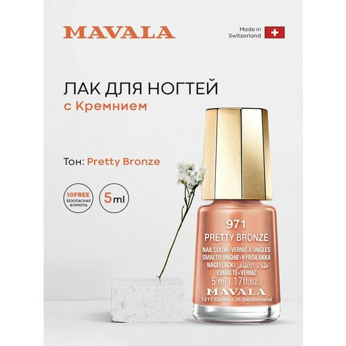 Лак для ногтей Тон 973 Pretty Silver 5 мл