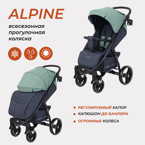 Коляска прогулочная всесезонная Rant basic Alpine RA450, Green коляска прогулочная rant alpine star ra450 moon grey