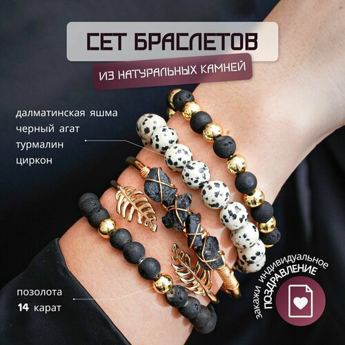 Браслет ZEPHYRA Dark luxury, 5 шт., белый, золотистый