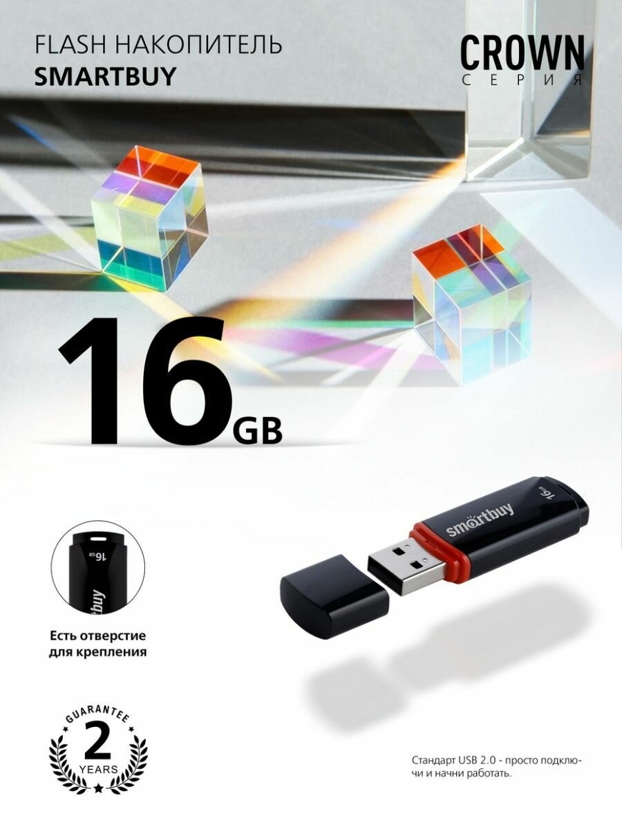 Smart Buy USB 16GB Crown Black