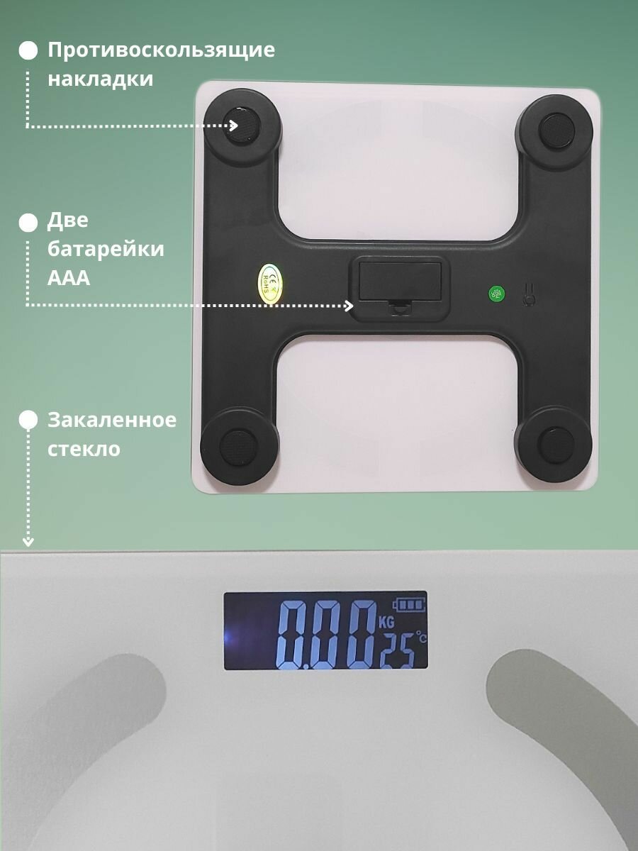 Весы напольные электронные до 180 кг смарт - фотография № 6