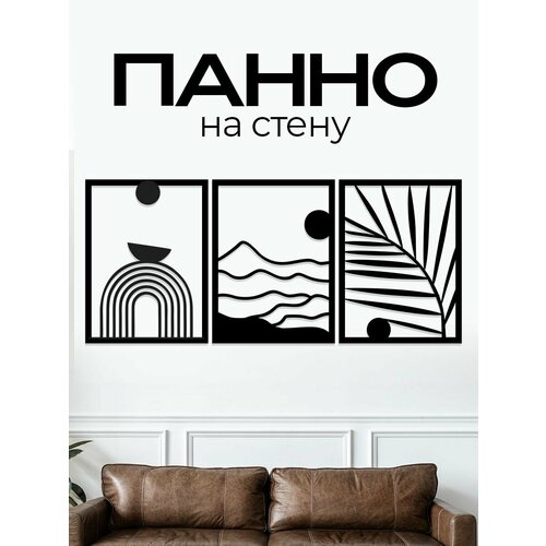 Панно Панно настенное Декор для дома 600₽