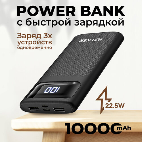 Повербанк для iphone 10000 mAh WALKER WB-910 power bank для телефона, внешний аккумулятор на honor, пауэр банк для redmi, пауэрбанк для xiaomi, черный внешний аккумулятор rivacase powerbank va2542 10000mah дисплей li pol type c micro usb quick charge 3 0a