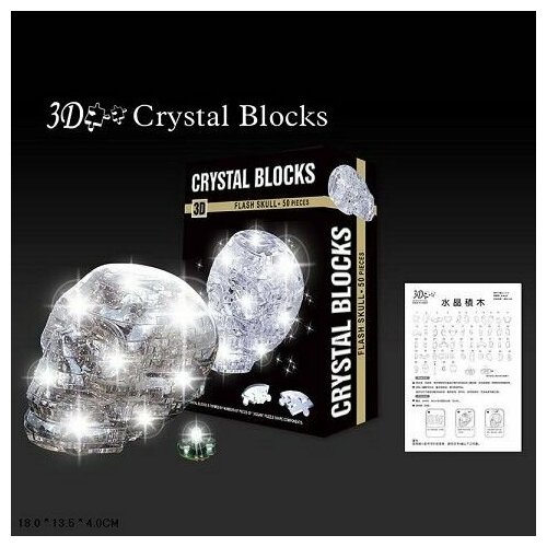 3d crystal puzzle череп со светом 9056a Конструктор объемный 9056A Череп кристалл в/к