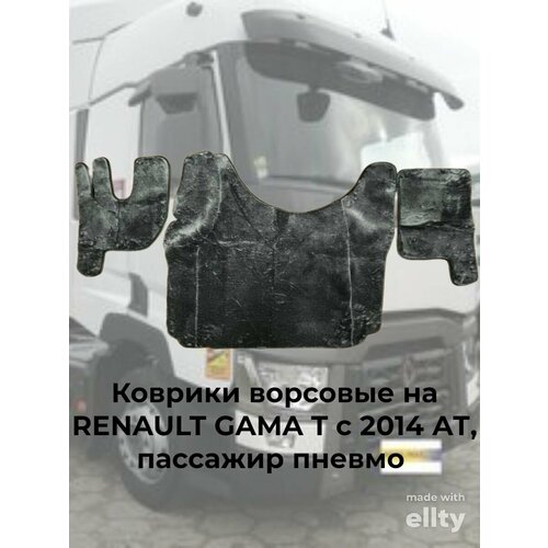 Ворсовые коврики серые RENAULT GAMA T с 2014 АТ пассажир пневмо 4590₽