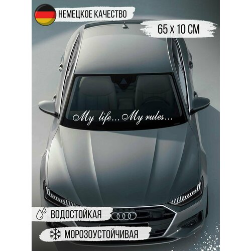 Большая наклейка на авто 