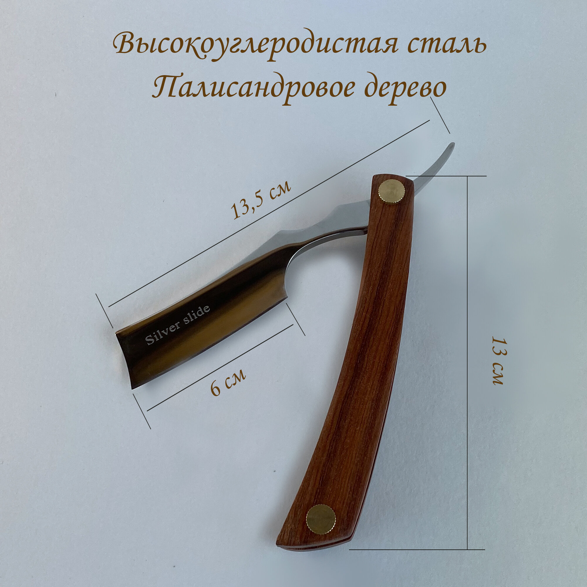 Опасная бритва набор