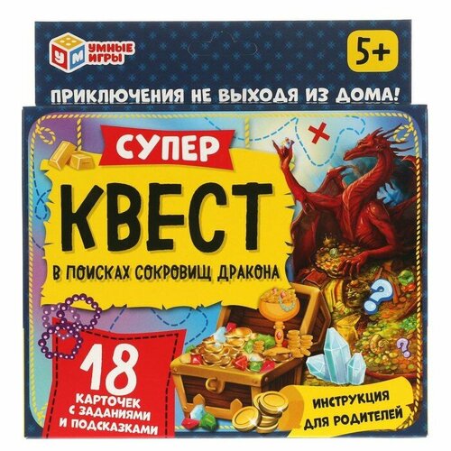 Настольная игра «Супер квест. В поисках сокровищ дракона», 5+ (комплект из 9 шт)