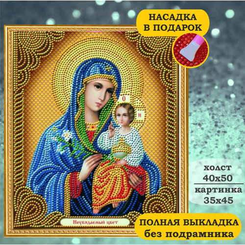 Алмазная мозаика икона Богородица