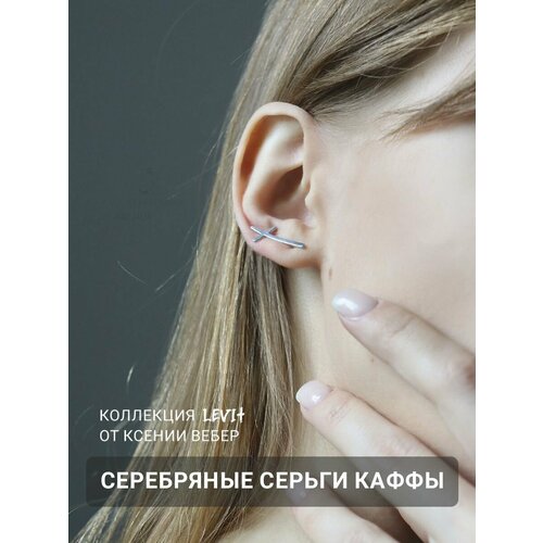 Серьги клаймберы Серебряная лисица, серебро, 925 проба, родирование, серебряный