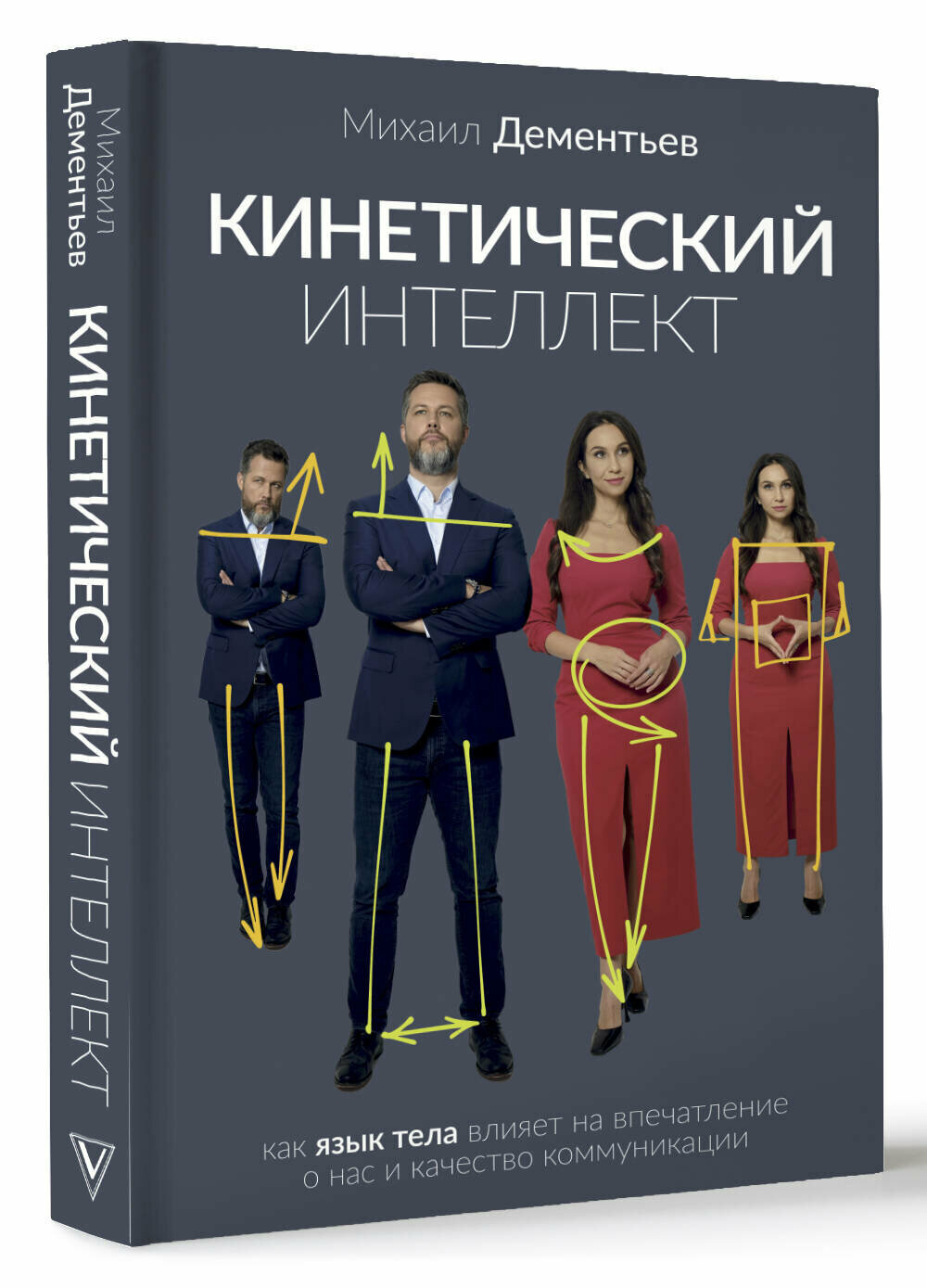 Кинетический интеллект Дементьев М. А.