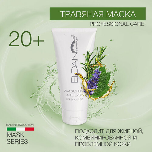 Изображение товара Травяная маска для лица, ELDAN Cosmetics, очищающая для проблемной кожи, 100 мл, Италия