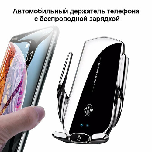 Держатель для телефона в авто, беспроводная автомобильная зарядка+Авторский магнит AlexShoping на холодильник