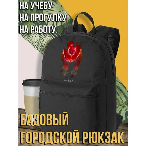 Черный школьный рюкзак с DTF печатью аниме Берсерк Гатс Berserk силуэт - 2575 1590₽