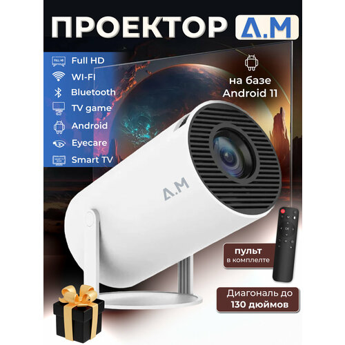 Мини проектор домашний кинотеатр Android Wi-Fi Full HD HDMI HY300 780500₽