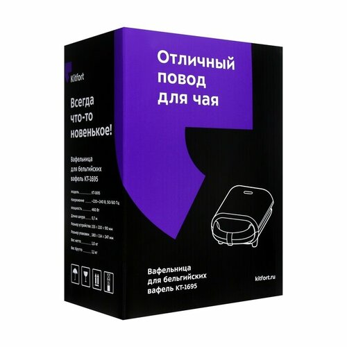 Вафельница электрическая Kitfort КТ-1695 460 Вт бельгийские белая 209300₽