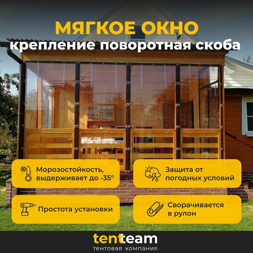 Мягкое окно на поворотной скобе с чёрными люверсами, цвет окантовки коричневый В1900х Ш1400