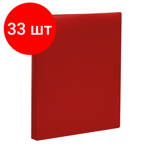 Комплект 33 шт, Папка на 2 кольцах СТАММ А4, 25мм, 500мкм, пластик, красная